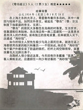 将图片加载到图库查看器,豪门惊情系列08|孽岛疑云