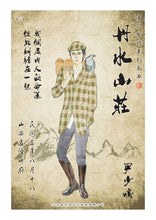将图片加载到图库查看器，豪门惊情系列01｜丹水山庄
