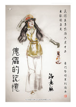 将图片加载到图库查看器，豪门惊情系列02｜傀儡的记忆
