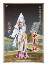 将图片加载到图库查看器，豪门惊情系列05｜新孝衣新娘
