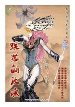 将图片加载到图库查看器，豪门惊情系列06 | 跌落的玫瑰
