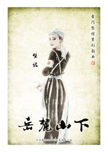 将图片加载到图库查看器，豪门惊情系列14｜岳麓山下
