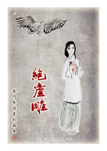 将图片加载到图库查看器，豪门惊情系列19 | 绝崖雕
