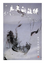 将图片加载到图库查看器，豪门惊情系列20 | 失真的旋律
