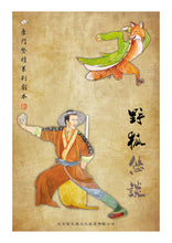 将图片加载到图库查看器，豪门惊情系列21 | 野狐悠谈
