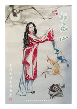 将图片加载到图库查看器，豪门惊情系列28 | 枉痴心
