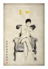 将图片加载到图库查看器，豪门惊情系列30 | 曼娜
