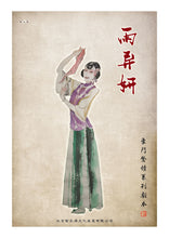 将图片加载到图库查看器，豪门惊情系列35｜雨异妍
