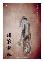 将图片加载到图库查看器，豪门惊情系列38 | 烛影额妆
