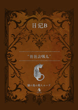 将图片加载到图库查看器，猫岛谋杀循环 | 城限 | 日式猎奇变态推理
