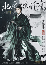 将图片加载到图库查看器，北宋奇案 · 汴京 | 城限 | 历史题材硬核推理
