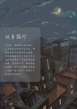 将图片加载到图库查看器，一座城 | 跑团刑侦
