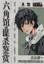 将图片加载到图库查看器，六角馆の谋杀鉴赏 | 城限 | 硬核建筑诡计 | 推理还原10:0
