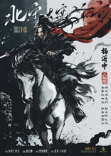 将图片加载到图库查看器，北宋奇案 · 汴京 | 城限 | 历史题材硬核推理
