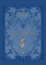 将图片加载到图库查看器，猫岛谋杀循环 | 城限 | 日式猎奇变态推理
