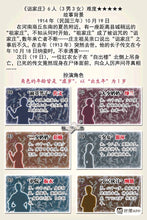 将图片加载到图库查看器，豪门惊情系列32 | 诅家庄
