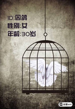 将图片加载到图库查看器，窗边的女人｜经典推理本

