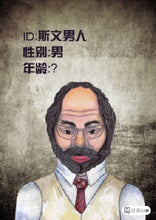 将图片加载到图库查看器，窗边的女人｜经典推理本
