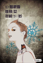 将图片加载到图库查看器，窗边的女人｜经典推理本
