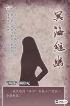 将图片加载到图库查看器，豪门惊情系列31 | 冥海缒幽
