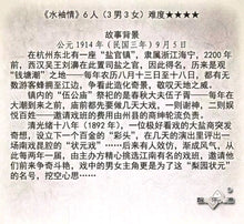 将图片加载到图库查看器，豪门惊情系列11 | 水袖情
