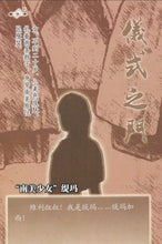 将图片加载到图库查看器，豪门惊情系列27 | 仪式之门
