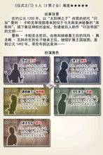 将图片加载到图库查看器，豪门惊情系列27 | 仪式之门
