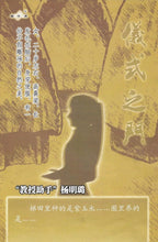 将图片加载到图库查看器，豪门惊情系列27 | 仪式之门
