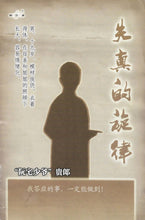 将图片加载到图库查看器，豪门惊情系列20 | 失真的旋律
