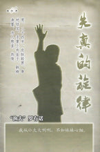 将图片加载到图库查看器，豪门惊情系列20 | 失真的旋律
