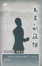 将图片加载到图库查看器，豪门惊情系列20 | 失真的旋律
