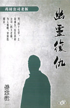 将图片加载到图库查看器，豪门惊情系列03｜幽灵复仇
