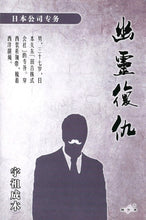将图片加载到图库查看器，豪门惊情系列03｜幽灵复仇
