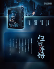 将图片加载到图库查看器，归墟子语 | 中式悬疑推理
