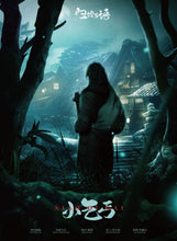 将图片加载到图库查看器，归墟子语 | 中式悬疑推理
