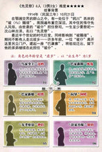 将图片加载到图库查看器，豪门惊情系列36 | 先灵祭
