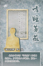 将图片加载到图库查看器，豪门惊情系列12 | 嗜睡蔷薇
