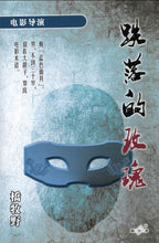 将图片加载到图库查看器，豪门惊情系列06 | 跌落的玫瑰
