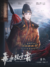 将图片加载到图库查看器，飞鱼照京霜 | 古风武侠机制本
