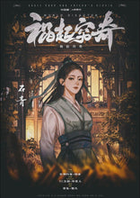 将图片加载到图库查看器，祸起穷奇 | 古风设定推理 | 阿瓦隆轻机制
