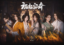 将图片加载到图库查看器，祸起穷奇 | 古风设定推理 | 阿瓦隆轻机制
