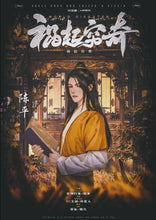 将图片加载到图库查看器，祸起穷奇 | 古风设定推理 | 阿瓦隆轻机制
