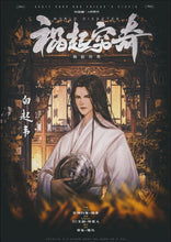 将图片加载到图库查看器，祸起穷奇 | 古风设定推理 | 阿瓦隆轻机制
