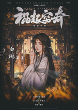 将图片加载到图库查看器，祸起穷奇 | 古风设定推理 | 阿瓦隆轻机制
