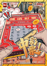 将图片加载到图库查看器，中彩票！ | 欢乐赌狗，上线撕逼！
