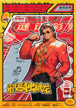 将图片加载到图库查看器，中彩票！ | 欢乐赌狗，上线撕逼！
