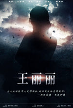 将图片加载到图库查看器，弗洛伊德之锚 | 屠龙者终成恶龙
