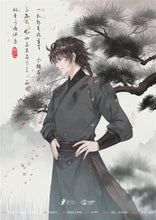 将图片加载到图库查看器，金陵有座东君书院前传 | 古风家国情感本
