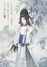 将图片加载到图库查看器，金陵有座东君书院前传 | 古风家国情感本
