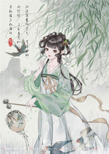 将图片加载到图库查看器，金陵有座东君书院前传 | 古风家国情感本
